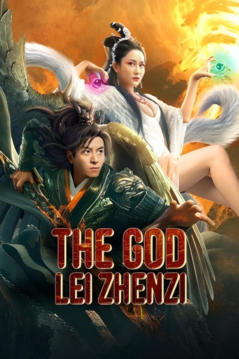 The God Lei Zhenzi 2024