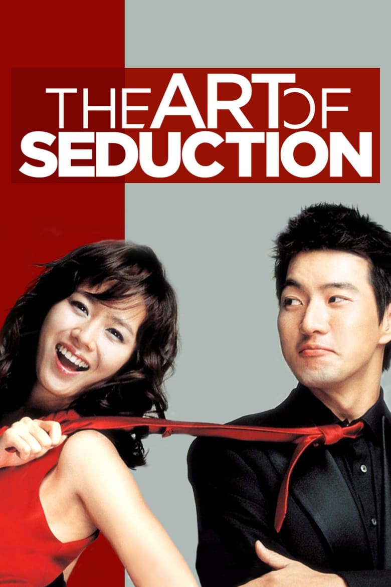 The Art of Seduction 2005